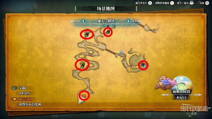 聖劍傳說 3 TRIALS of MANA 全部寶箱收集流程圖文攻略