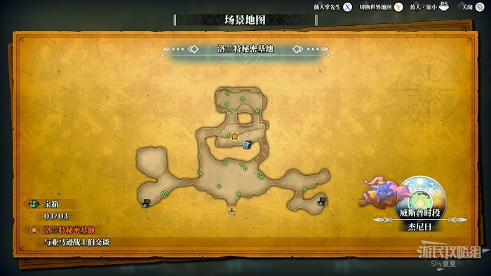 聖劍傳說 3 TRIALS of MANA 全部寶箱收集流程圖文攻略