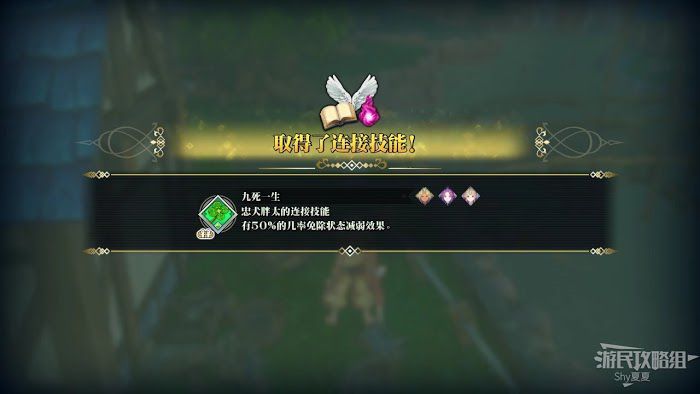 聖劍傳說 3 TRIALS of MANA 全部寶箱收集流程圖文攻略
