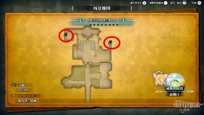 聖劍傳說 3 TRIALS of MANA 全部寶箱收集流程圖文攻略