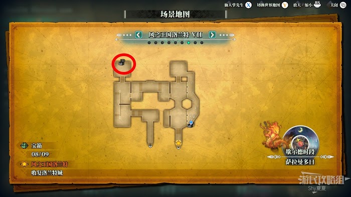 聖劍傳說 3 TRIALS of MANA 全部寶箱收集流程圖文攻略