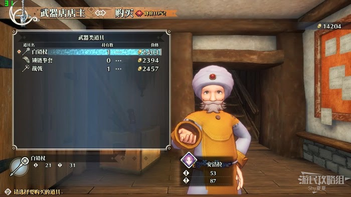 聖劍傳說 3 TRIALS of MANA 全部寶箱收集流程圖文攻略