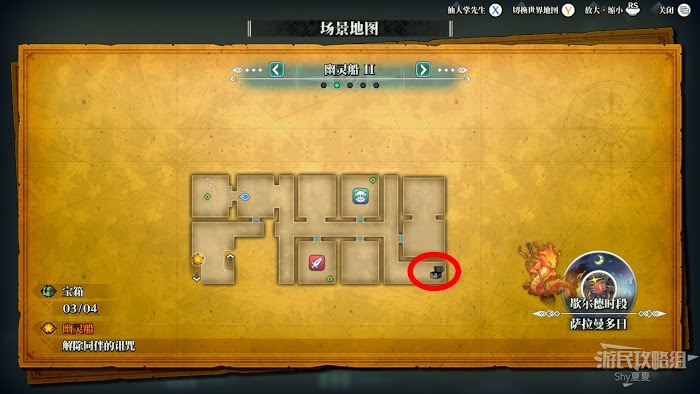 聖劍傳說 3 TRIALS of MANA 全部寶箱收集流程圖文攻略