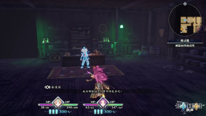 聖劍傳說 3 TRIALS of MANA 全部寶箱收集流程圖文攻略