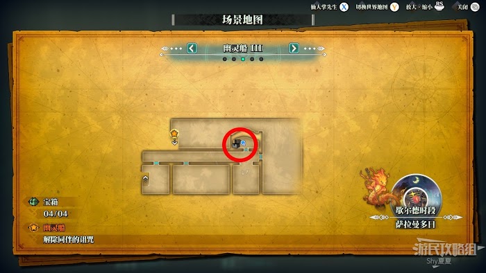 聖劍傳說 3 TRIALS of MANA 全部寶箱收集流程圖文攻略