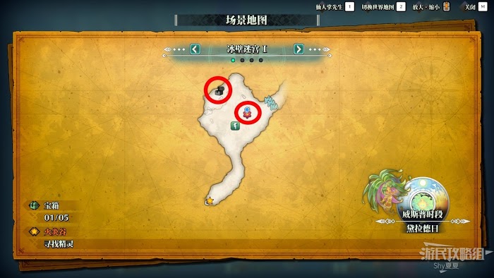 聖劍傳說 3 TRIALS of MANA 全部寶箱收集流程圖文攻略