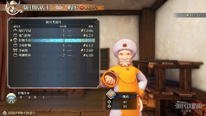 聖劍傳說 3 TRIALS of MANA 全部寶箱收集流程圖文攻略
