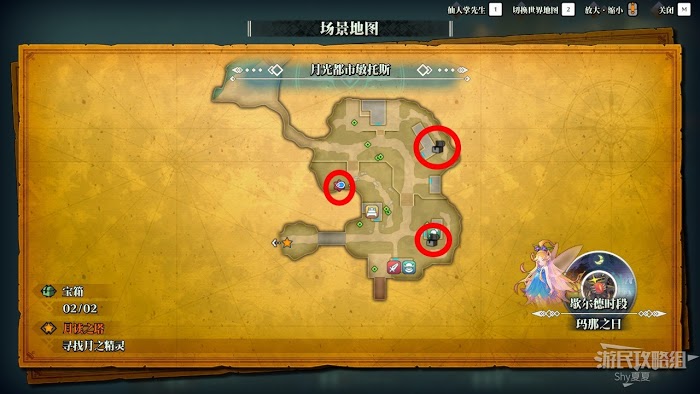 聖劍傳說 3 TRIALS of MANA 全部寶箱收集流程圖文攻略