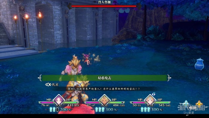 聖劍傳說 3 TRIALS of MANA 全部寶箱收集流程圖文攻略