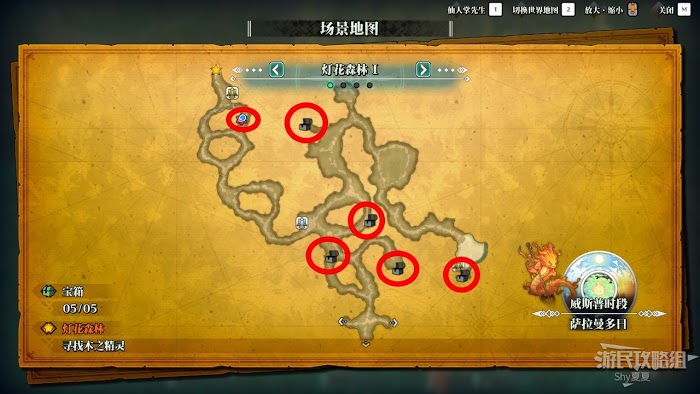 聖劍傳說 3 TRIALS of MANA 全部寶箱收集流程圖文攻略