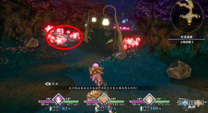 聖劍傳說 3 TRIALS of MANA 全部寶箱收集流程圖文攻略