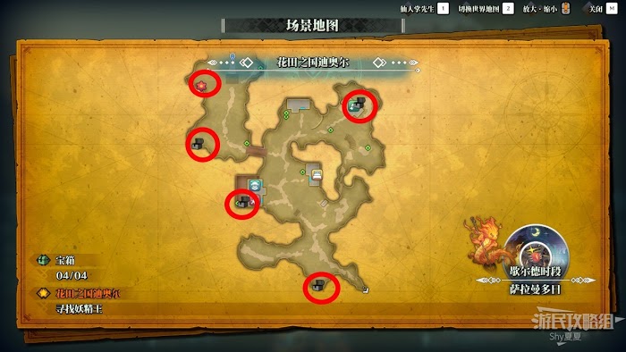 聖劍傳說 3 TRIALS of MANA 全部寶箱收集流程圖文攻略