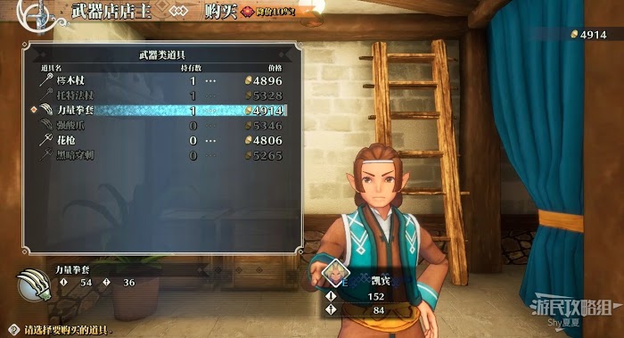 聖劍傳說 3 TRIALS of MANA 全部寶箱收集流程圖文攻略