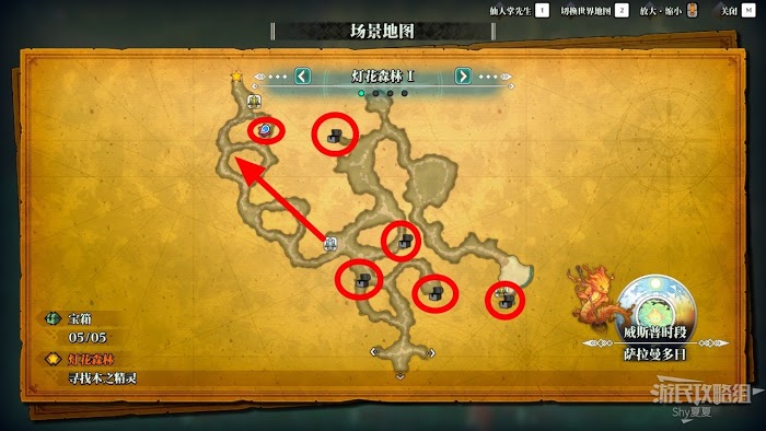聖劍傳說 3 TRIALS of MANA 全部寶箱收集流程圖文攻略