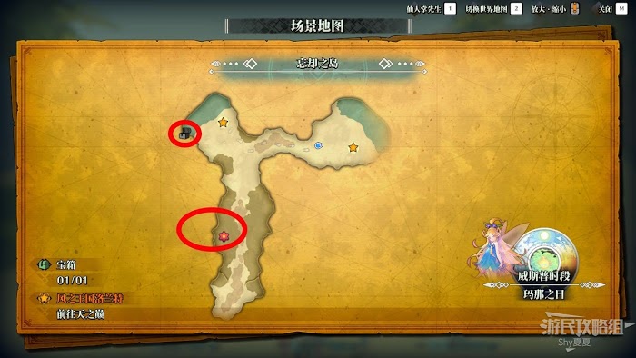 聖劍傳說 3 TRIALS of MANA 全部寶箱收集流程圖文攻略