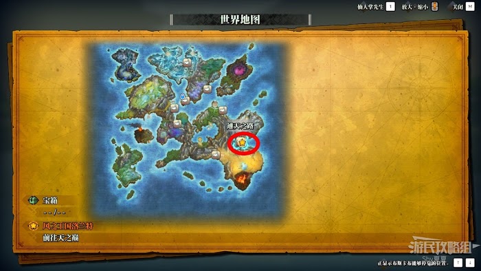 聖劍傳說 3 TRIALS of MANA 全部寶箱收集流程圖文攻略