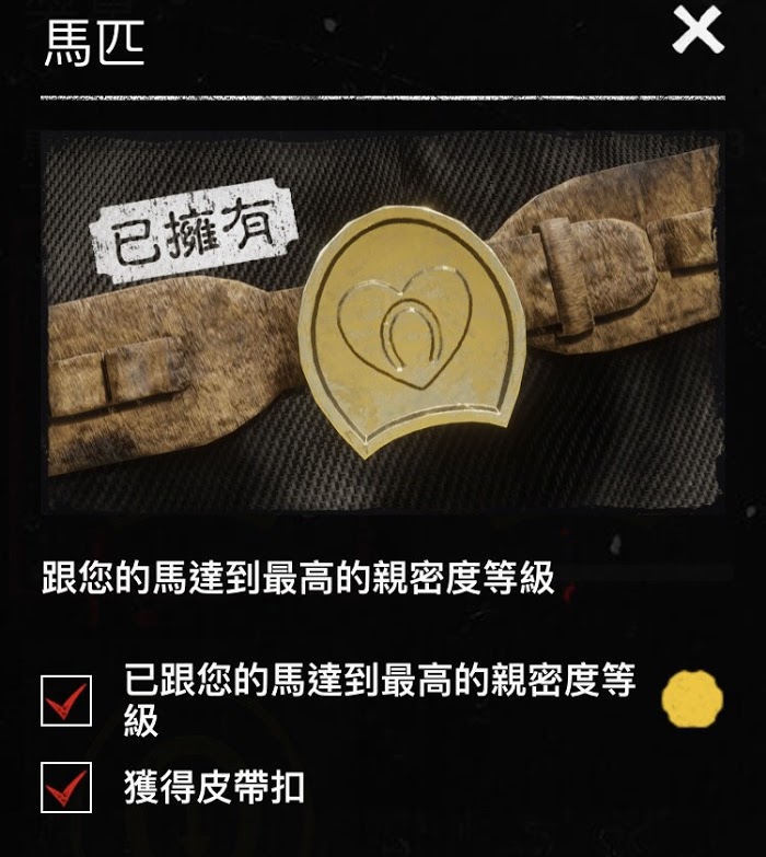 碧血狂殺2 (Red Dead Redemption 2) 線上模式前20級速刷獎章推薦