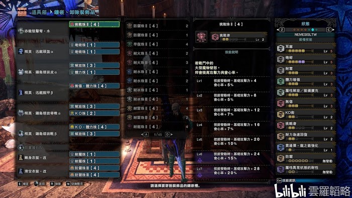 魔物獵人 世界 Iceborne 冰原榴彈傷害公式與霜凍版本配裝解析