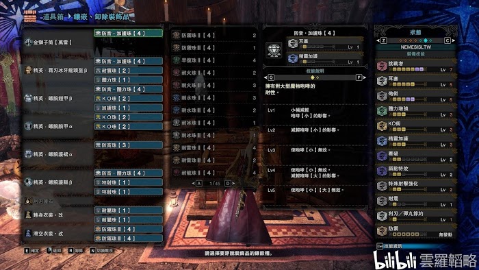 魔物獵人 世界 Iceborne 冰原榴彈傷害公式與霜凍版本配裝解析