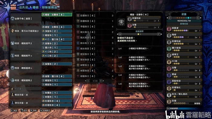 魔物獵人 世界 Iceborne 冰原榴彈傷害公式與霜凍版本配裝解析