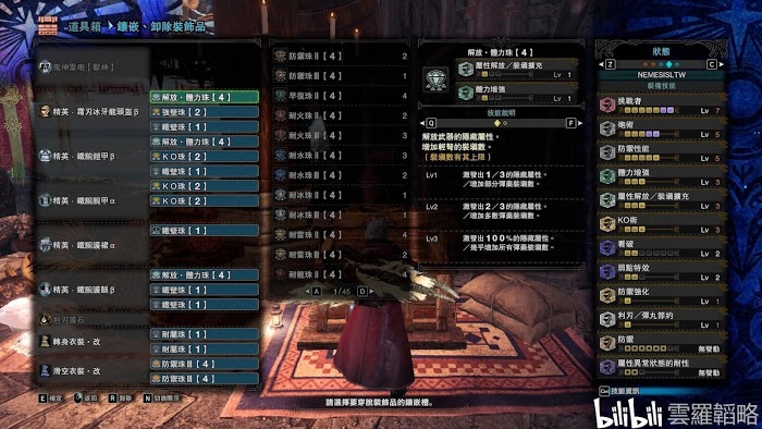 魔物獵人 世界 Iceborne 冰原榴彈傷害公式與霜凍版本配裝解析