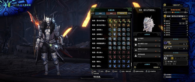 魔物獵人 世界 Iceborne 霜刃冰牙龍打法與配裝分享