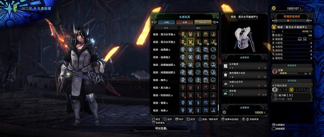 魔物獵人 世界 Iceborne 霜刃冰牙龍打法與配裝分享