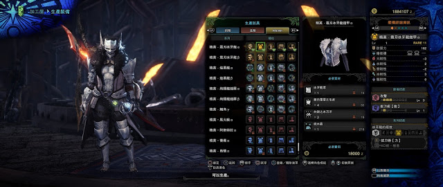 魔物獵人 世界 Iceborne 霜刃冰牙龍打法與配裝分享