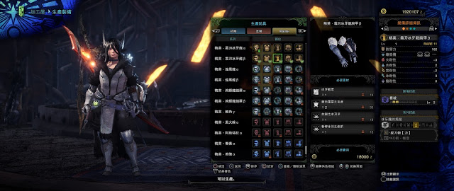 魔物獵人 世界 Iceborne 霜刃冰牙龍打法與配裝分享