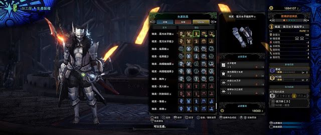 魔物獵人 世界 Iceborne 霜刃冰牙龍打法與配裝分享