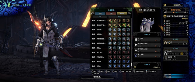 魔物獵人 世界 Iceborne 霜刃冰牙龍打法與配裝分享