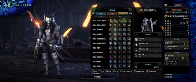 魔物獵人 世界 Iceborne 霜刃冰牙龍打法與配裝分享