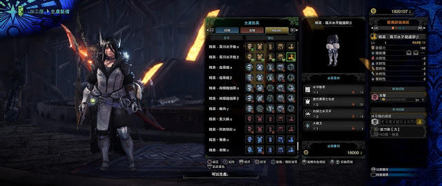 魔物獵人 世界 Iceborne 霜刃冰牙龍打法與配裝分享