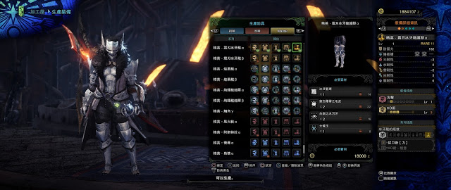 魔物獵人 世界 Iceborne 霜刃冰牙龍打法與配裝分享