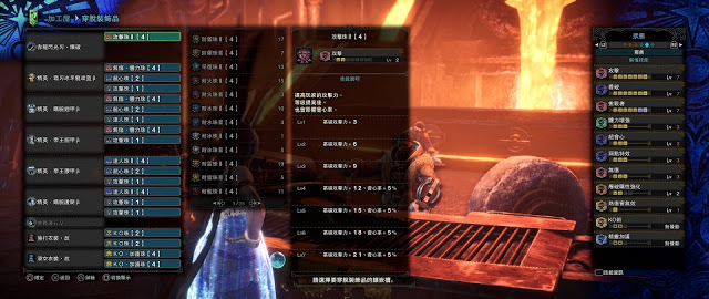 魔物獵人 世界 Iceborne 霜刃冰牙龍打法與配裝分享