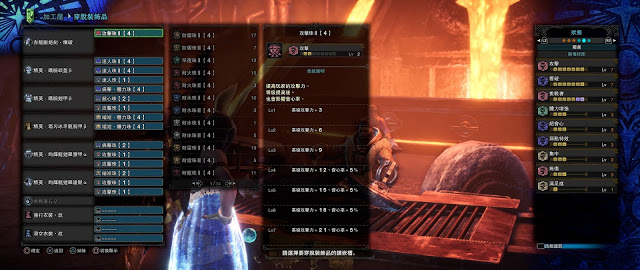 魔物獵人 世界 Iceborne 霜刃冰牙龍打法與配裝分享