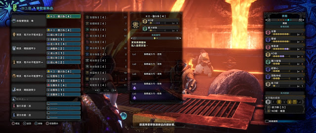 魔物獵人 世界 Iceborne 霜刃冰牙龍打法與配裝分享