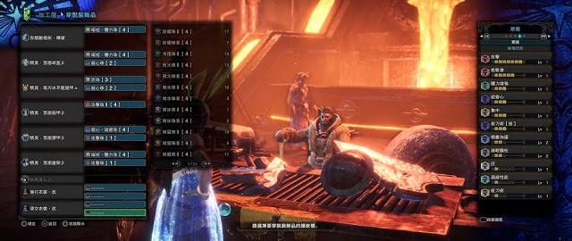 魔物獵人 世界 Iceborne 霜刃冰牙龍打法與配裝分享