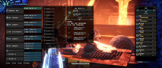 魔物獵人 世界 Iceborne 霜刃冰牙龍打法與配裝分享