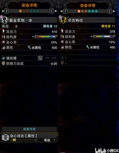 魔物獵人 世界 Iceborne 霜刃冰牙龍武器面板展示與深度評析
