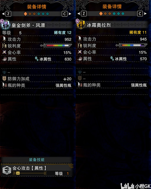 魔物獵人 世界 Iceborne 霜刃冰牙龍武器面板展示與深度評析