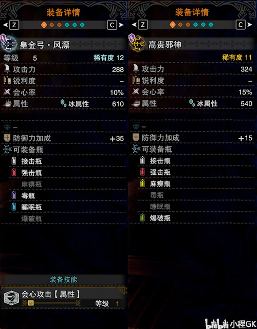魔物獵人 世界 Iceborne 霜刃冰牙龍武器面板展示與深度評析