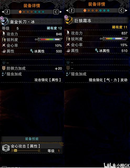 魔物獵人 世界 Iceborne 霜刃冰牙龍武器面板展示與深度評析