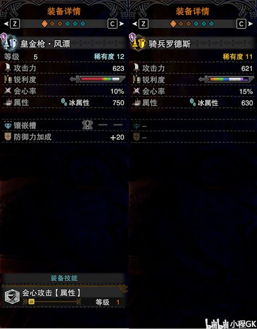 魔物獵人 世界 Iceborne 霜刃冰牙龍武器面板展示與深度評析
