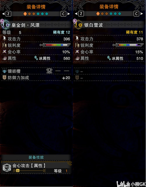 魔物獵人 世界 Iceborne 霜刃冰牙龍武器面板展示與深度評析