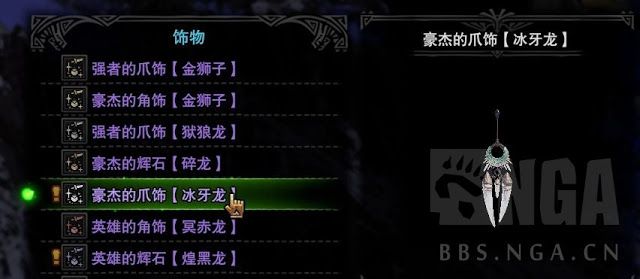 魔物獵人 世界 Iceborne 巡邏路線與招式詳解