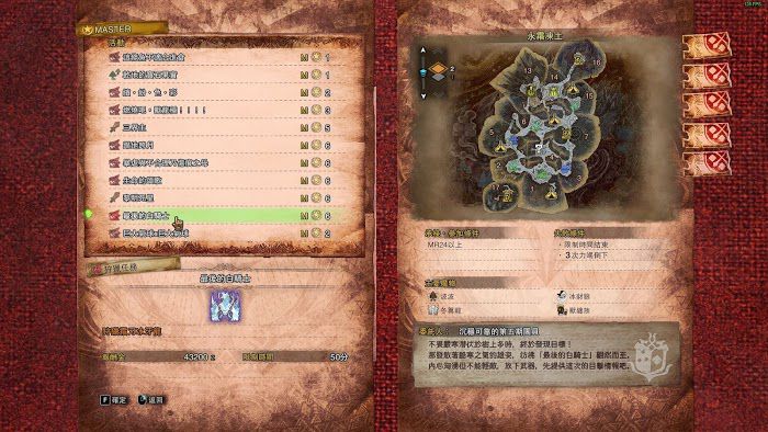 魔物獵人 世界 Iceborne 冰牙龍票取得攻略與相關武器裝備分享