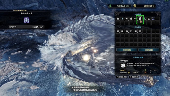 魔物獵人 世界 Iceborne 冰牙龍票取得攻略與相關武器裝備分享