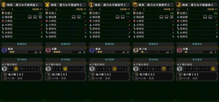 魔物獵人 世界 Iceborne 霜刃冰牙龍打法講解與武器防具圖鑑