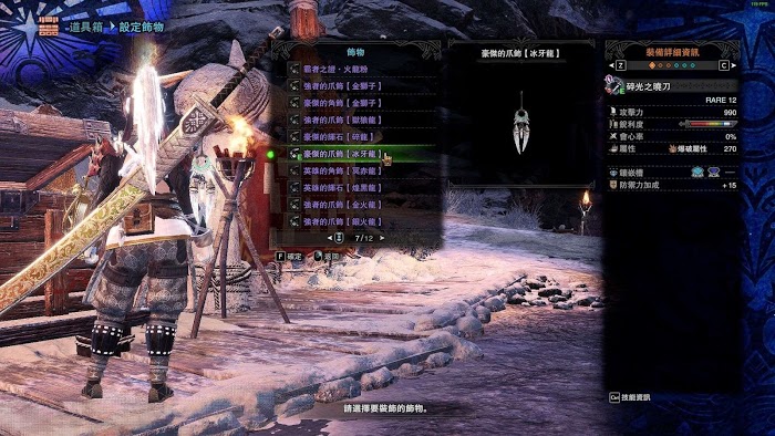 魔物獵人 世界 Iceborne 冰牙龍票取得攻略與相關武器裝備分享